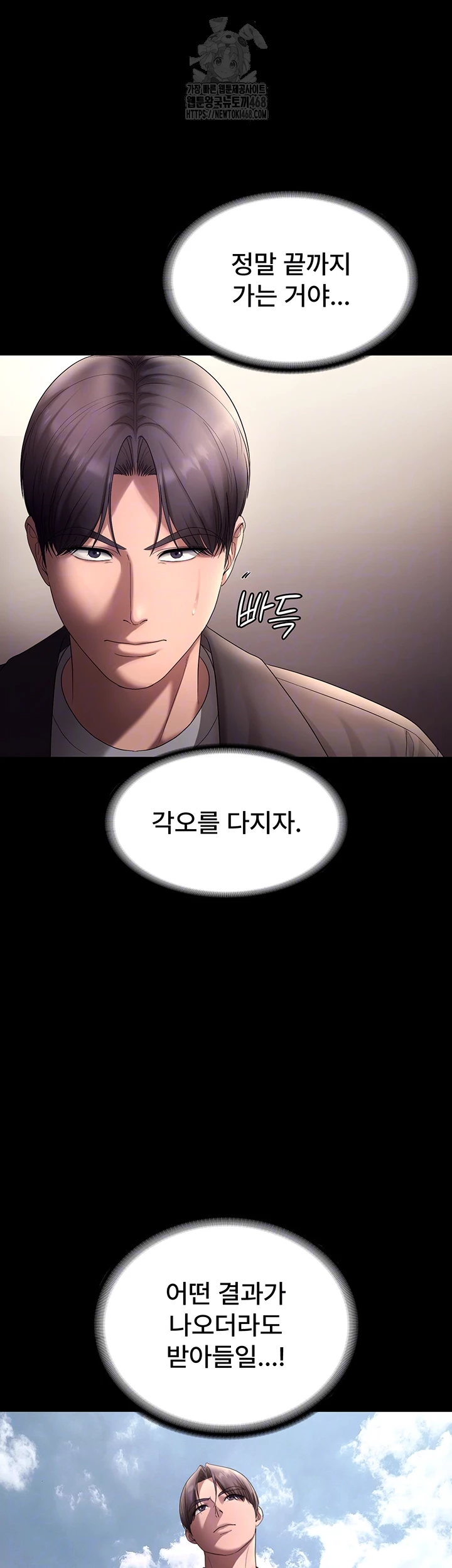 The Chairman’s Wife Raw - Chapter 64 [photo 6] - MangaPorn