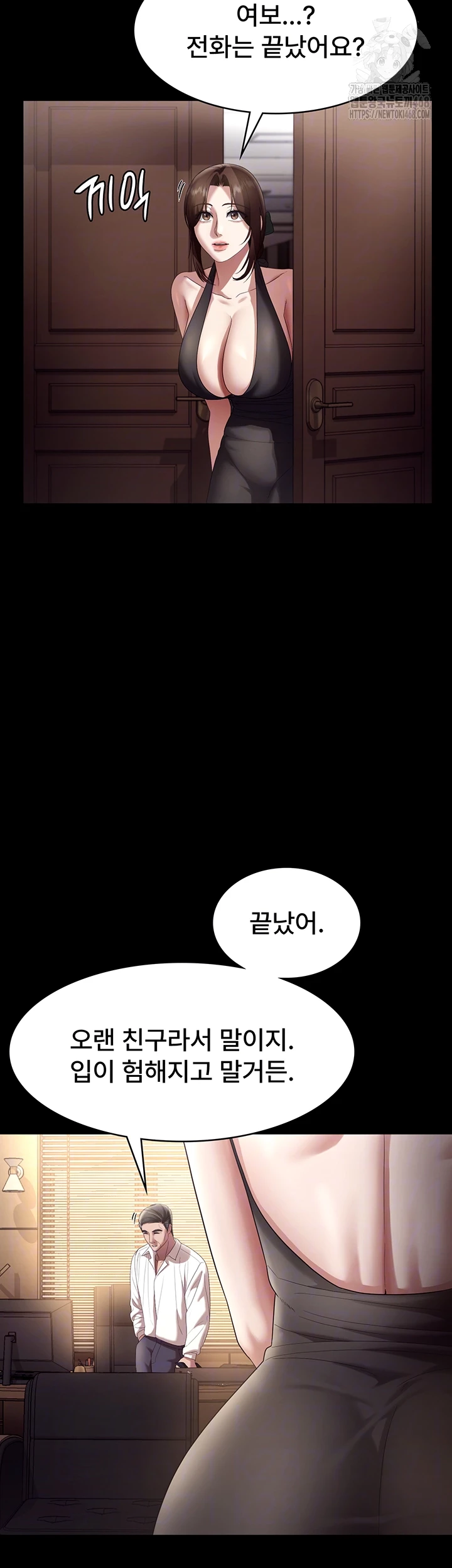 The Chairman’s Wife Raw - Chapter 64 [photo 8] - MangaPorn