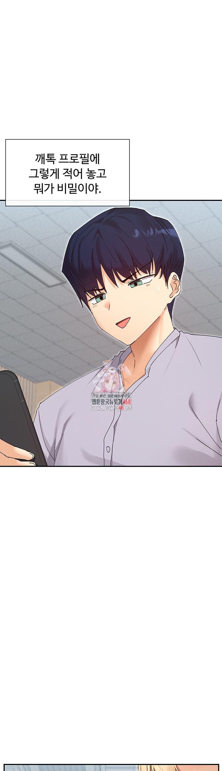 You Watch Stuff Like That? Raw - Chapter 50 [photo 1] - MangaPorn