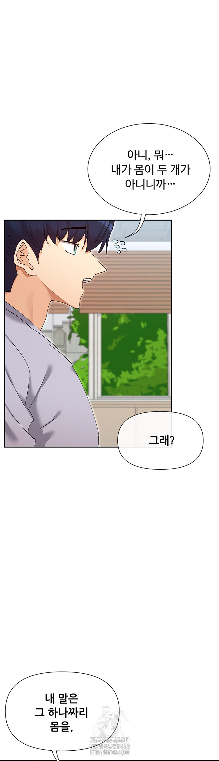 You Watch Stuff Like That? Raw - Chapter 50 [photo 16] - MangaPorn