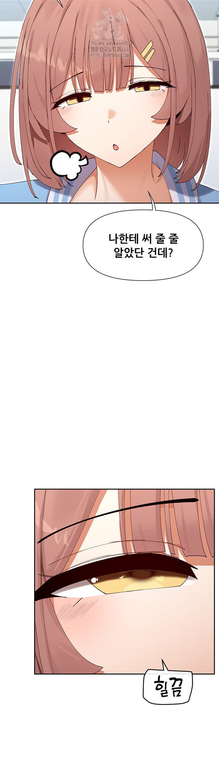 You Watch Stuff Like That? Raw - Chapter 50 [photo 17] - MangaPorn