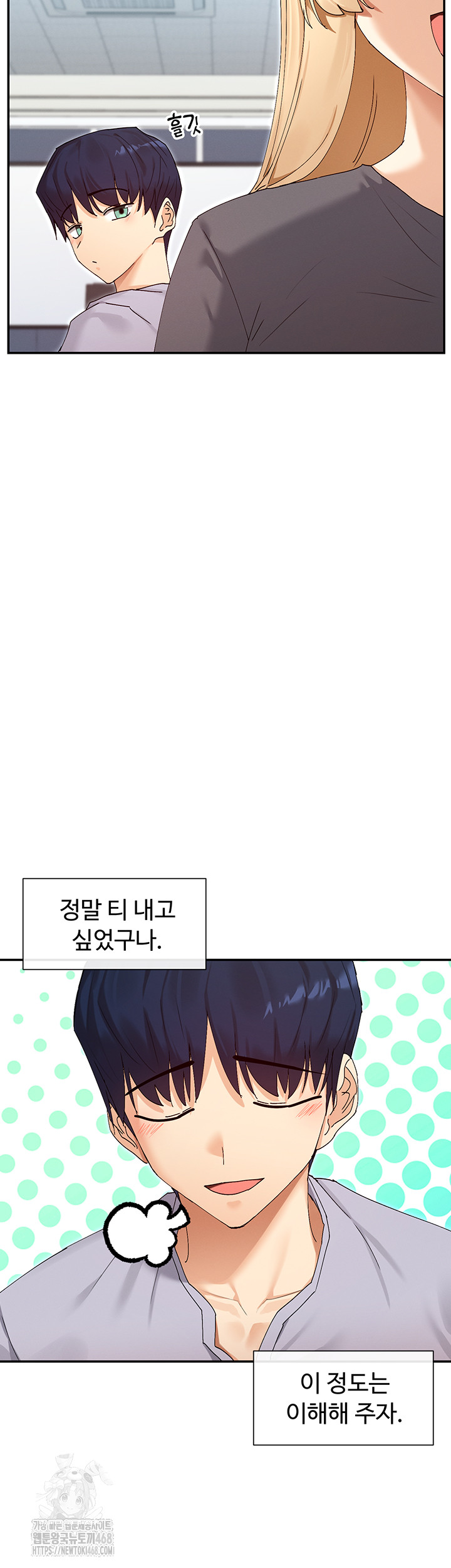 You Watch Stuff Like That? Raw - Chapter 50 [photo 2] - MangaPorn