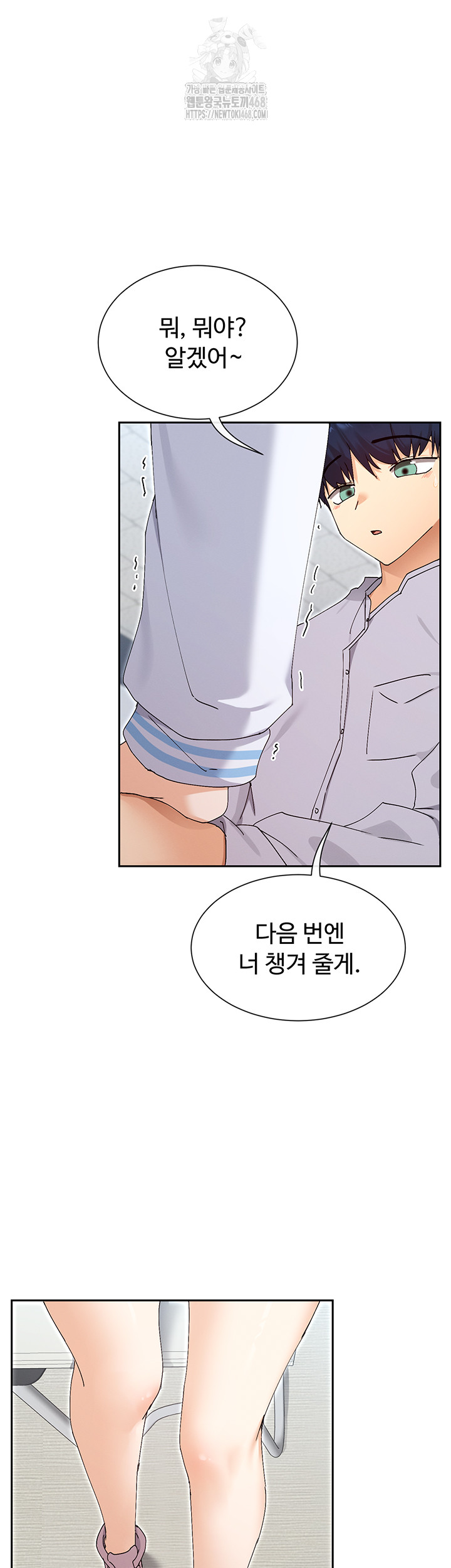 You Watch Stuff Like That? Raw - Chapter 50 [photo 20] - MangaPorn