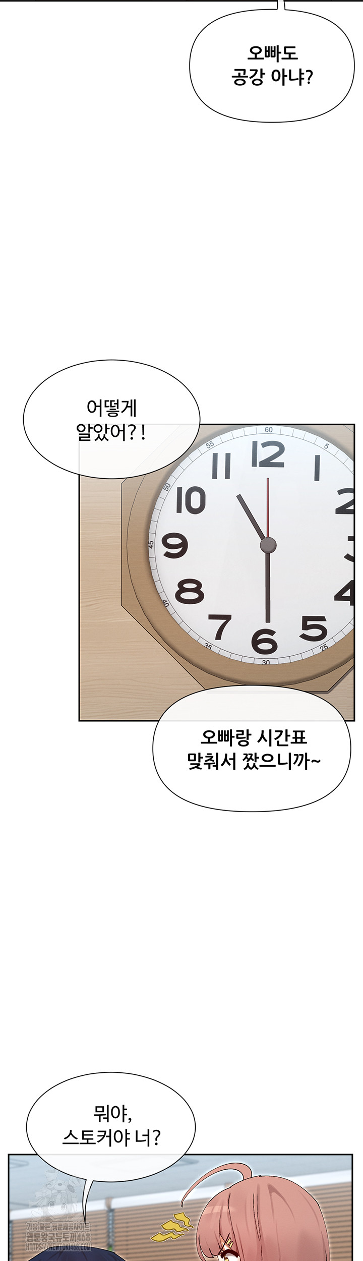 You Watch Stuff Like That? Raw - Chapter 50 [photo 22] - MangaPorn