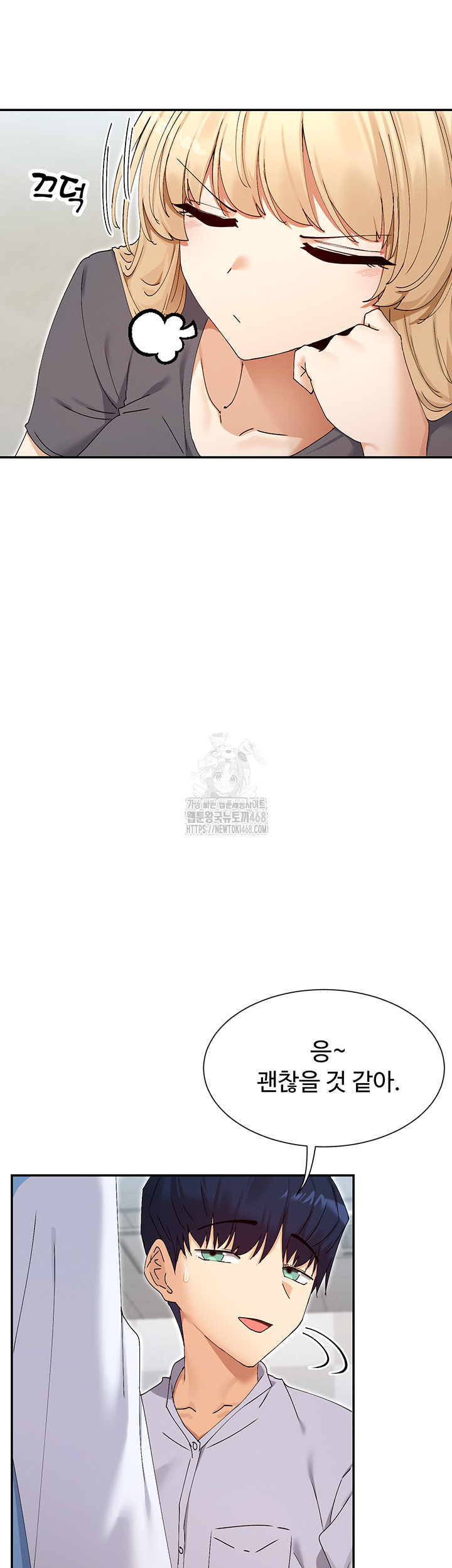 You Watch Stuff Like That? Raw - Chapter 50 [photo 27] - MangaPorn