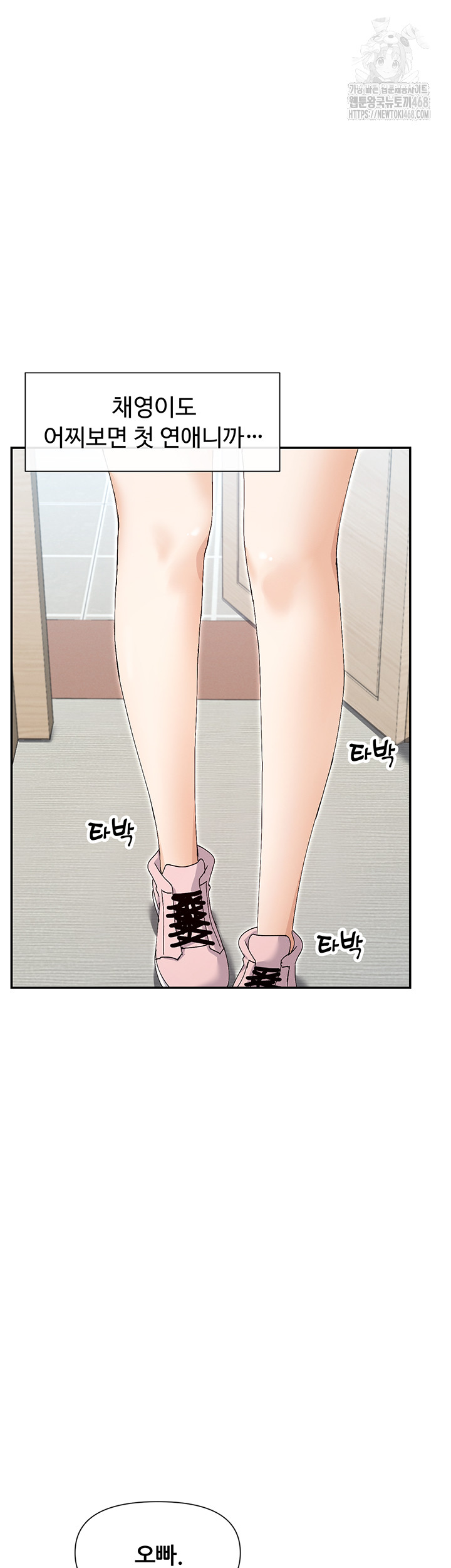 You Watch Stuff Like That? Raw - Chapter 50 [photo 3] - MangaPorn