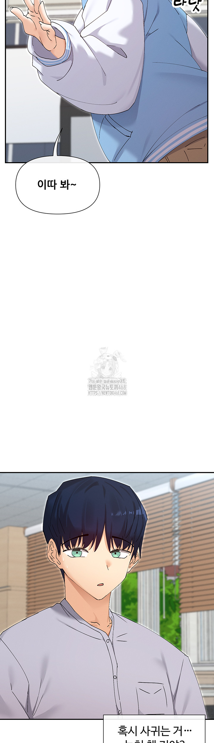 You Watch Stuff Like That? Raw - Chapter 50 [photo 30] - MangaPorn