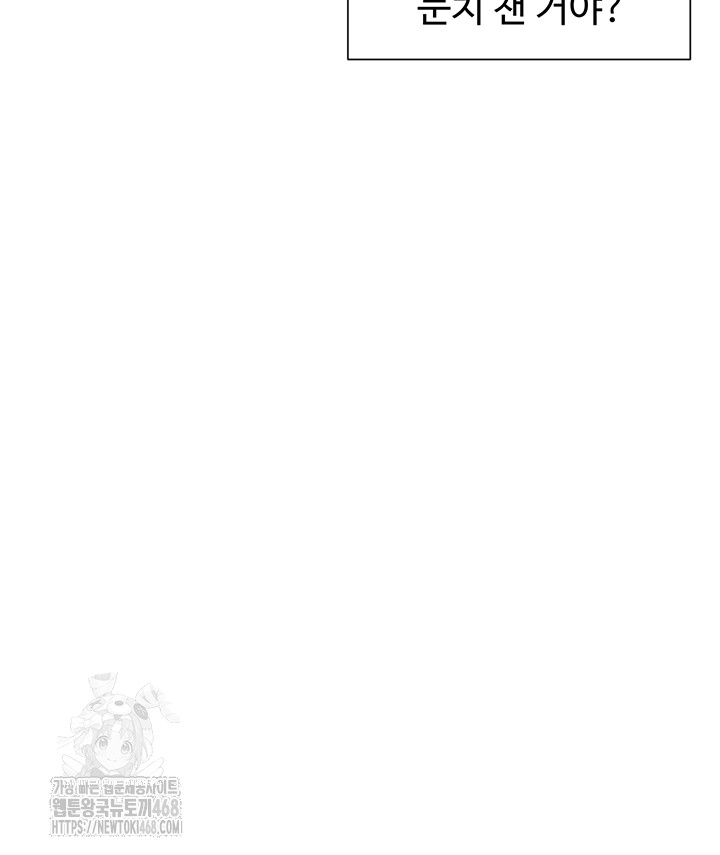 You Watch Stuff Like That? Raw - Chapter 50 [photo 31] - MangaPorn