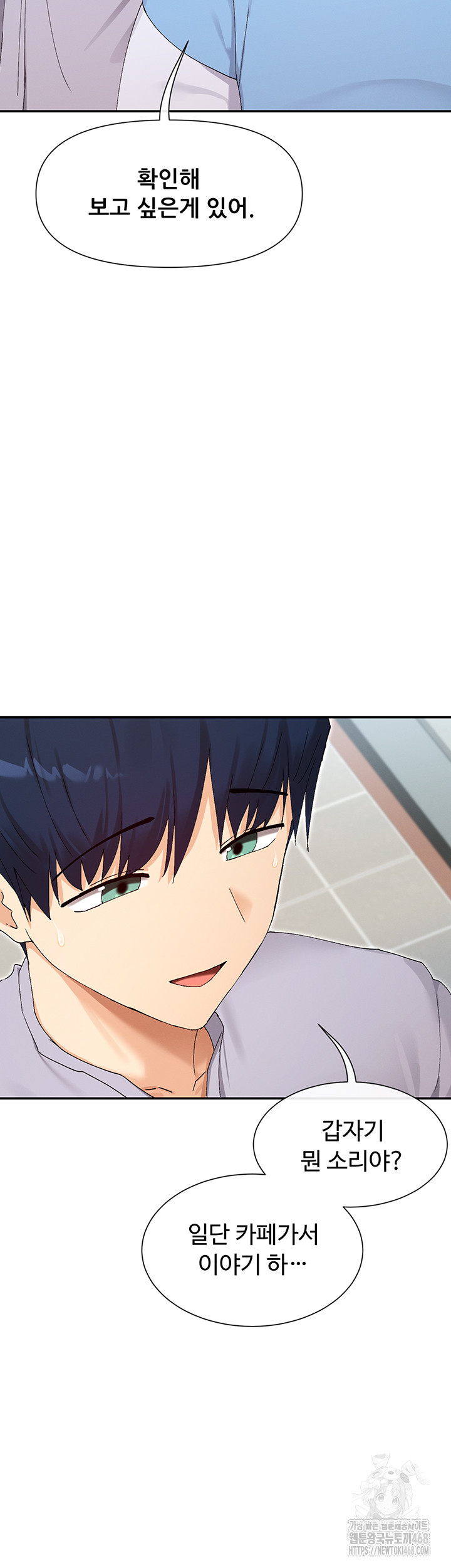 You Watch Stuff Like That? Raw - Chapter 50 [photo 40] - MangaPorn