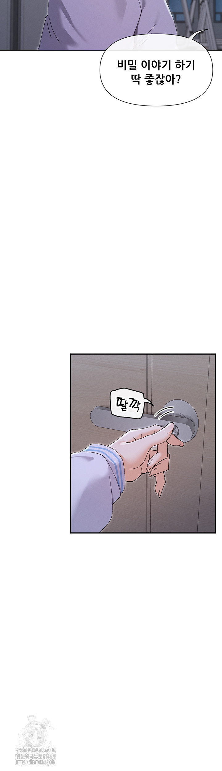 You Watch Stuff Like That? Raw - Chapter 50 [photo 45] - MangaPorn