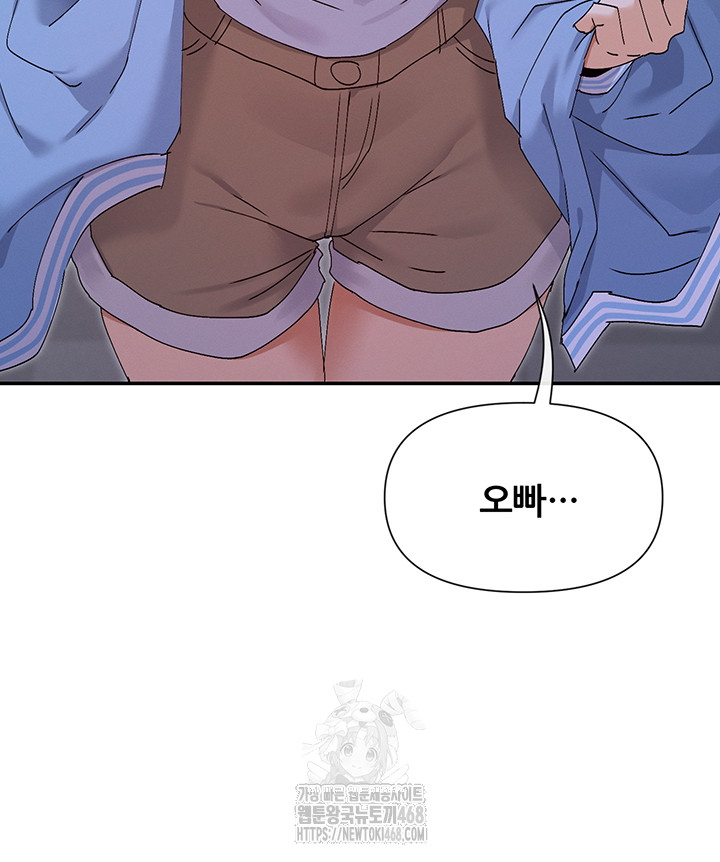 You Watch Stuff Like That? Raw - Chapter 50 [photo 48] - MangaPorn