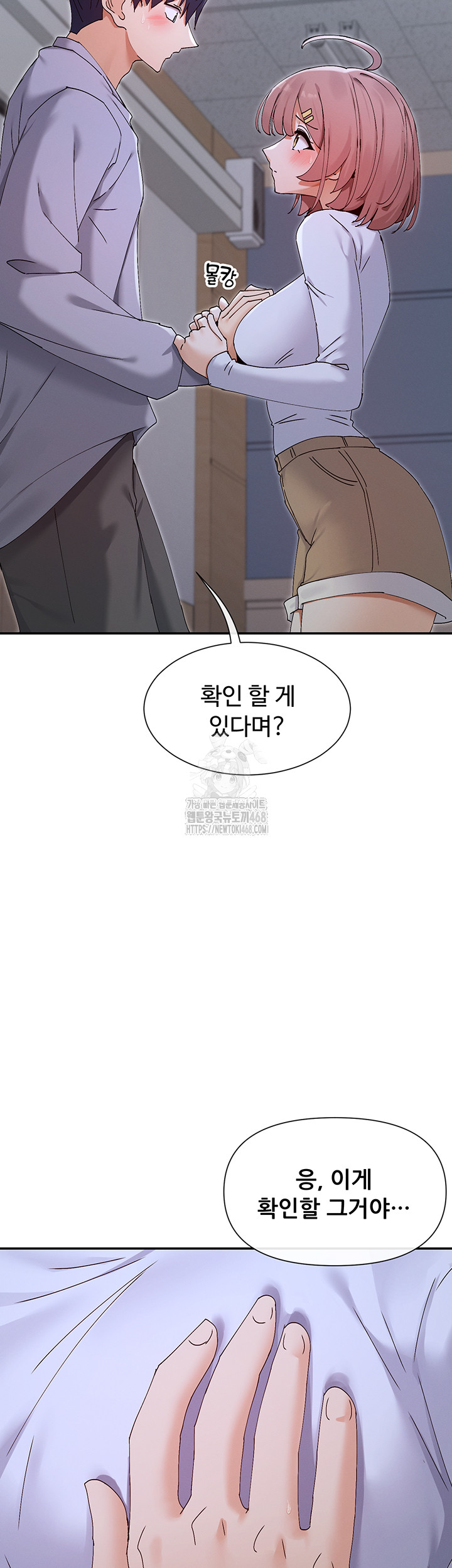 You Watch Stuff Like That? Raw - Chapter 50 [photo 50] - MangaPorn