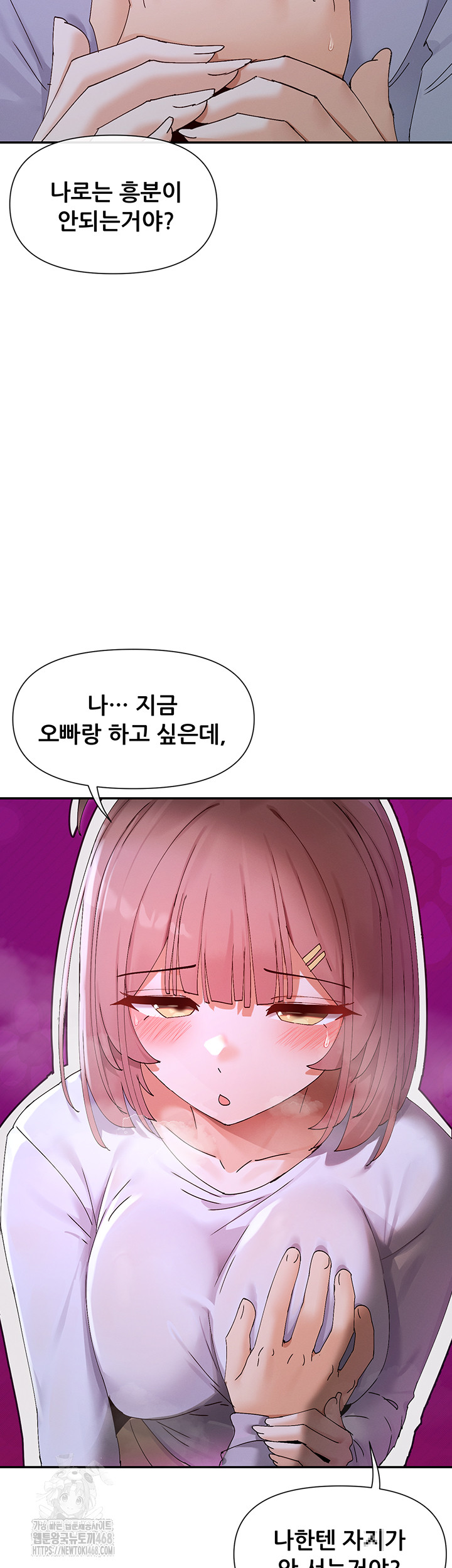 You Watch Stuff Like That? Raw - Chapter 50 [photo 51] - MangaPorn