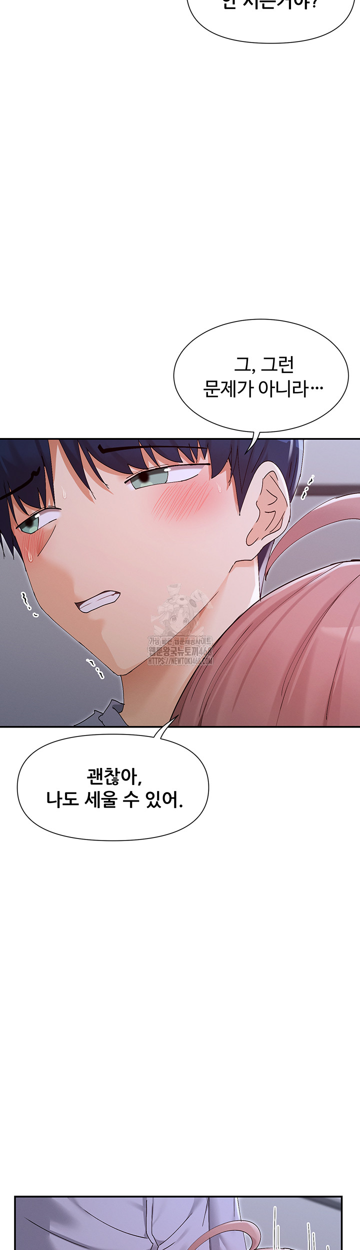 You Watch Stuff Like That? Raw - Chapter 50 [photo 52] - MangaPorn