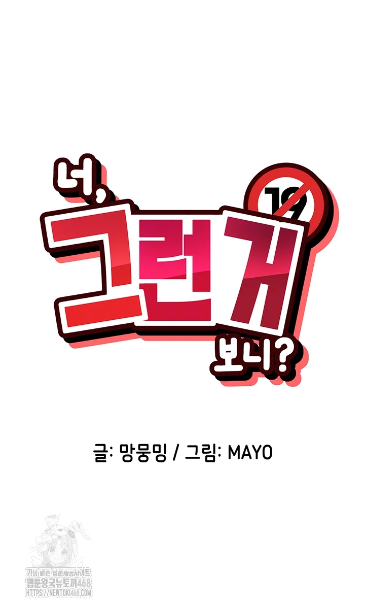 You Watch Stuff Like That? Raw - Chapter 50 [photo 6] - MangaPorn