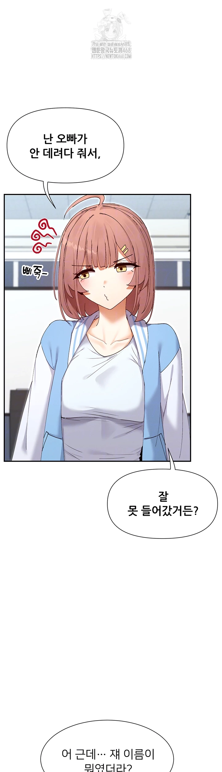 You Watch Stuff Like That? Raw - Chapter 50 [photo 9] - MangaPorn