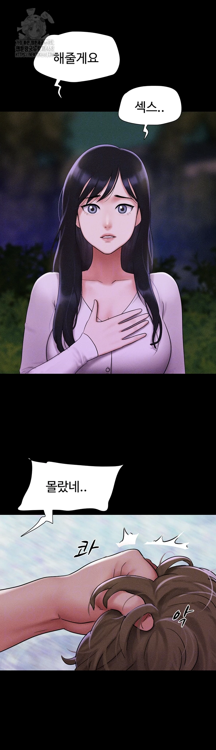 So-Eun Raw - Chapter 56 [photo 12] - MangaPorn