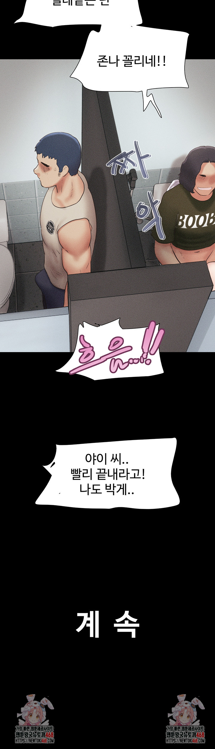 So-Eun Raw - Chapter 56 [photo 54] - MangaPorn