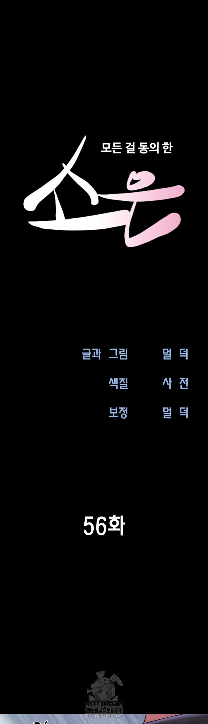 So-Eun Raw - Chapter 56 [photo 7] - MangaPorn