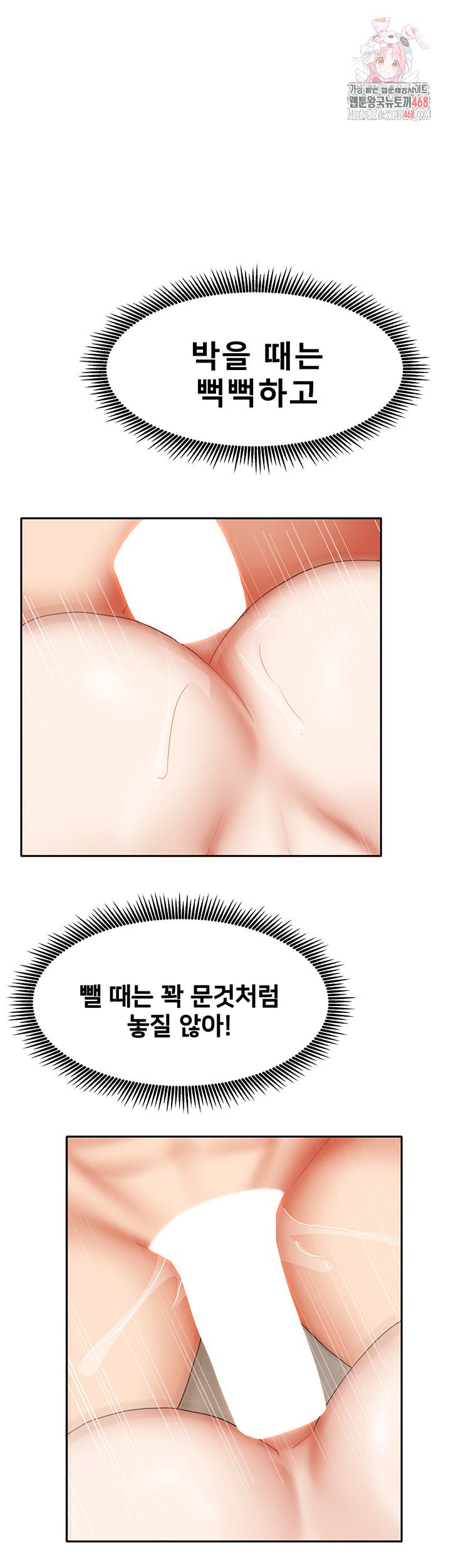 Living With Two Households Raw - Chapter 36 [photo 1] - MangaPorn