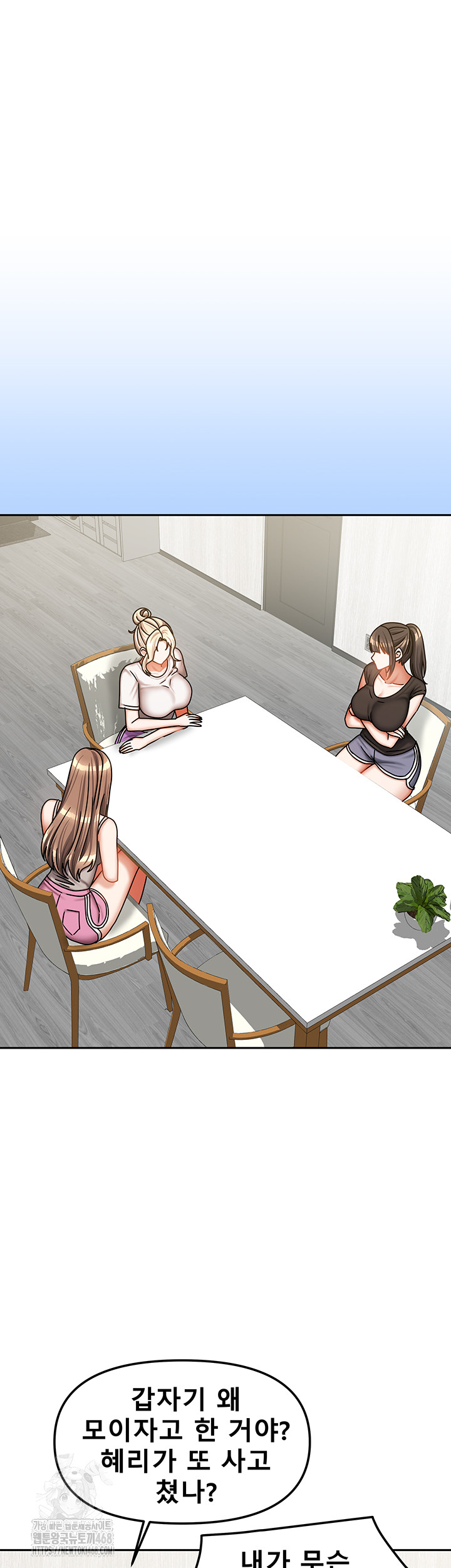 Living With Two Households Raw - Chapter 36 [photo 16] - MangaPorn