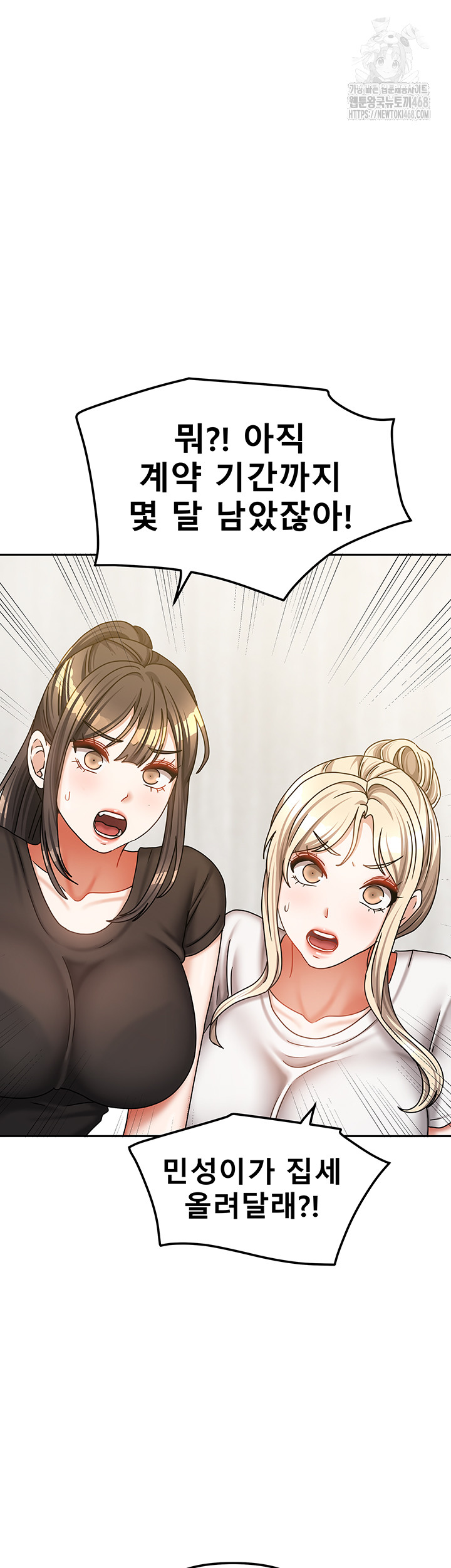 Living With Two Households Raw - Chapter 36 [photo 22] - MangaPorn