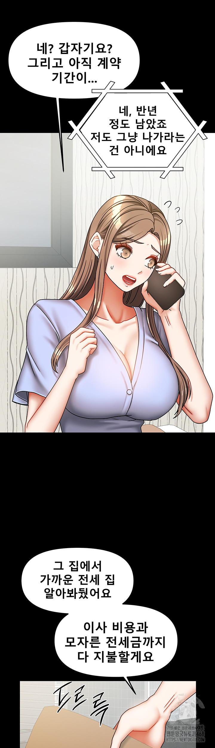 Living With Two Households Raw - Chapter 36 [photo 26] - MangaPorn