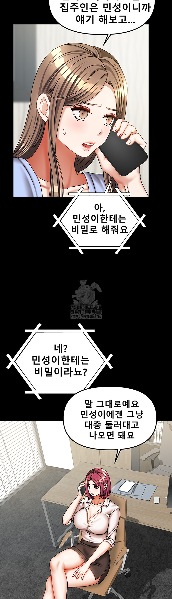 Living With Two Households Raw - Chapter 36 [photo 29] - MangaPorn