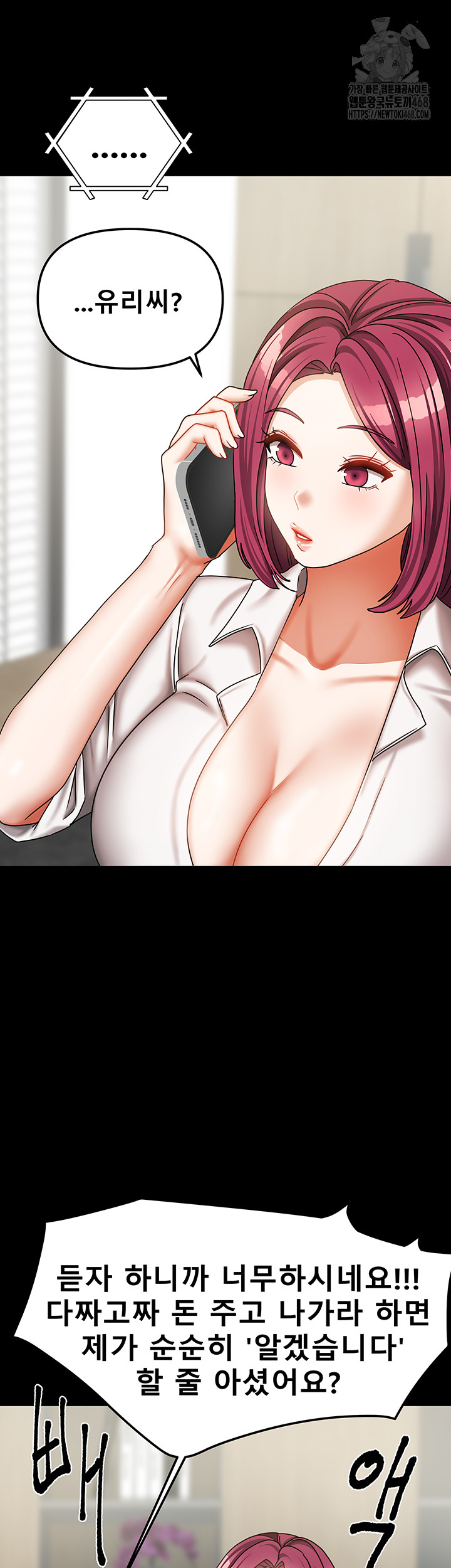 Living With Two Households Raw - Chapter 36 [photo 31] - MangaPorn