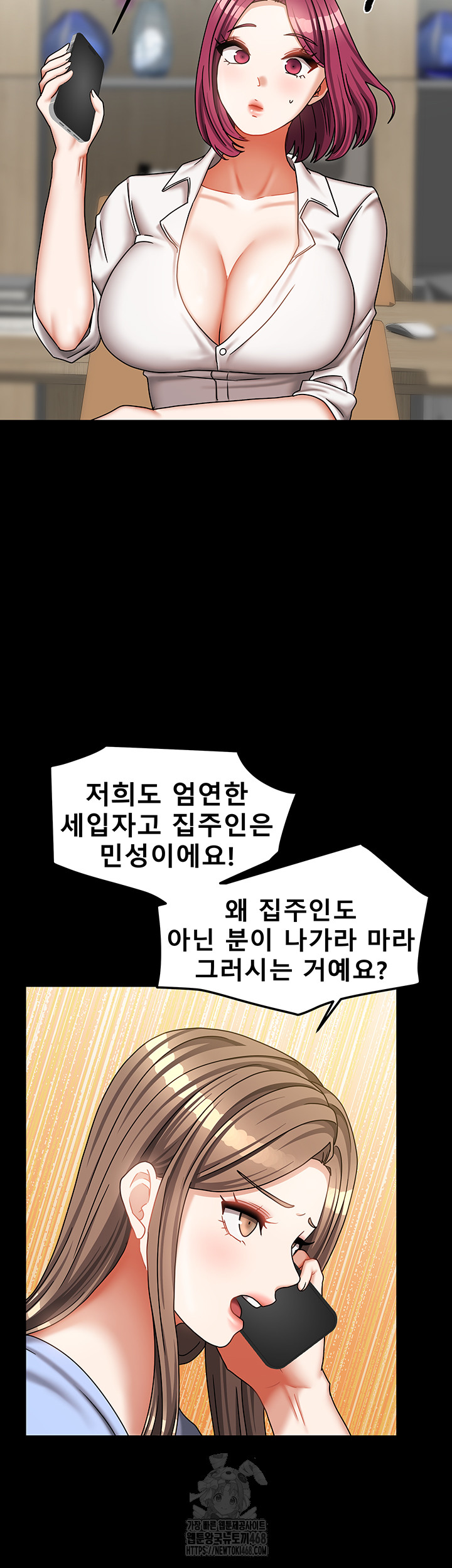 Living With Two Households Raw - Chapter 36 [photo 32] - MangaPorn