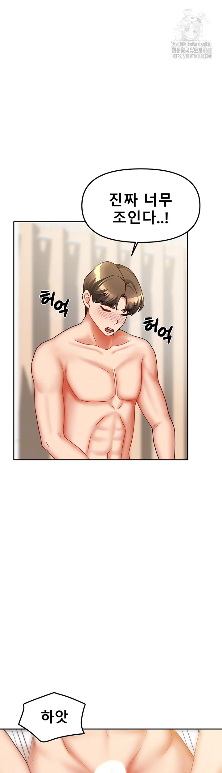 Living With Two Households Raw - Chapter 36 [photo 4] - MangaPorn