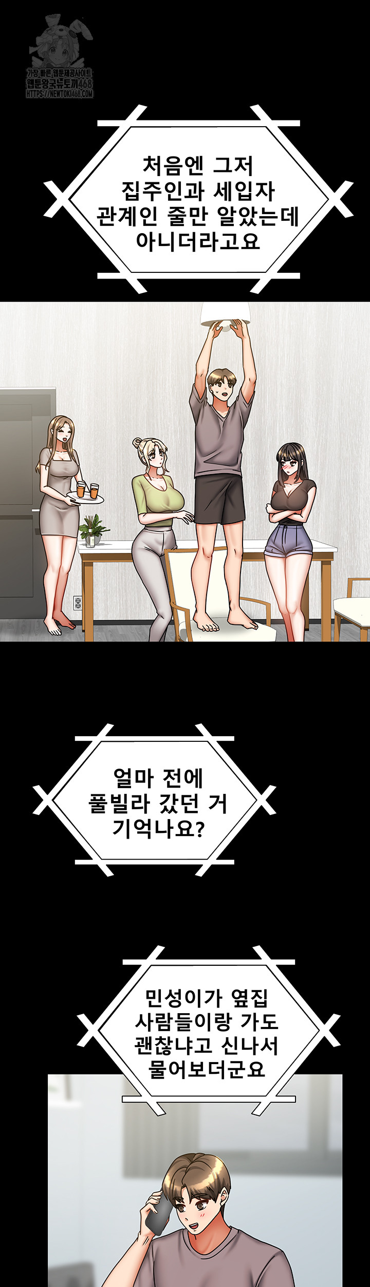 Living With Two Households Raw - Chapter 36 [photo 40] - MangaPorn