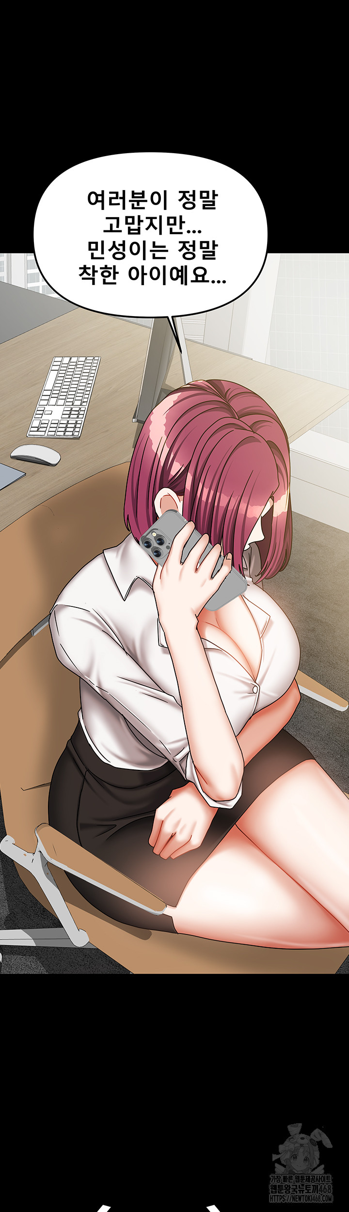 Living With Two Households Raw - Chapter 36 [photo 42] - MangaPorn