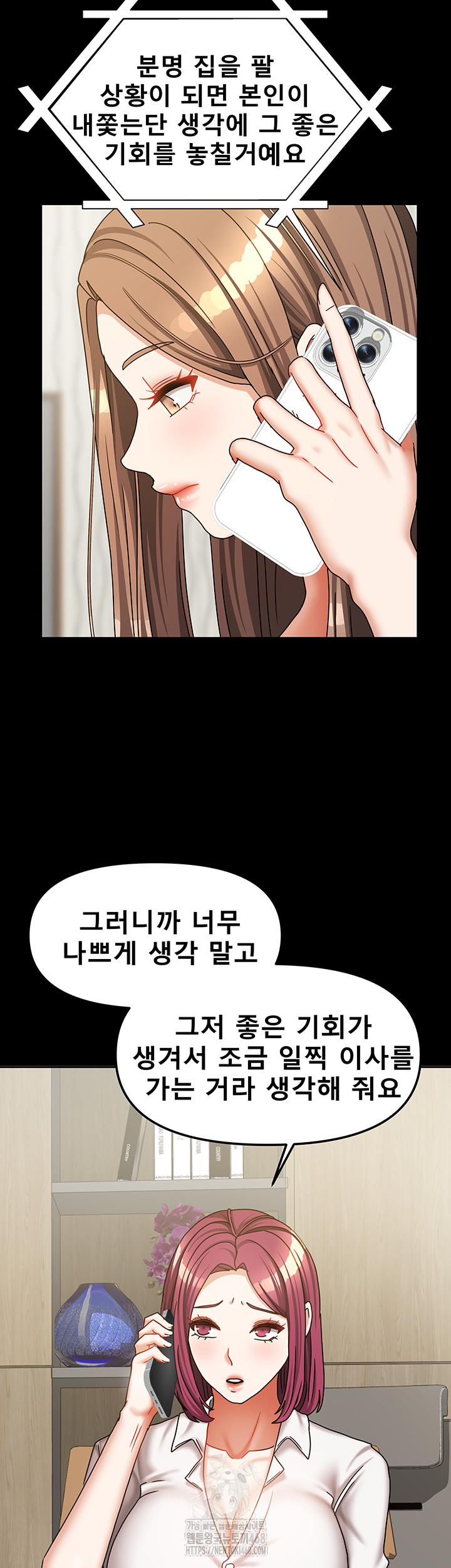 Living With Two Households Raw - Chapter 36 [photo 43] - MangaPorn