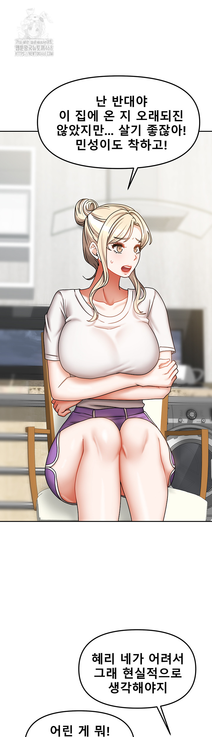 Living With Two Households Raw - Chapter 36 [photo 51] - MangaPorn