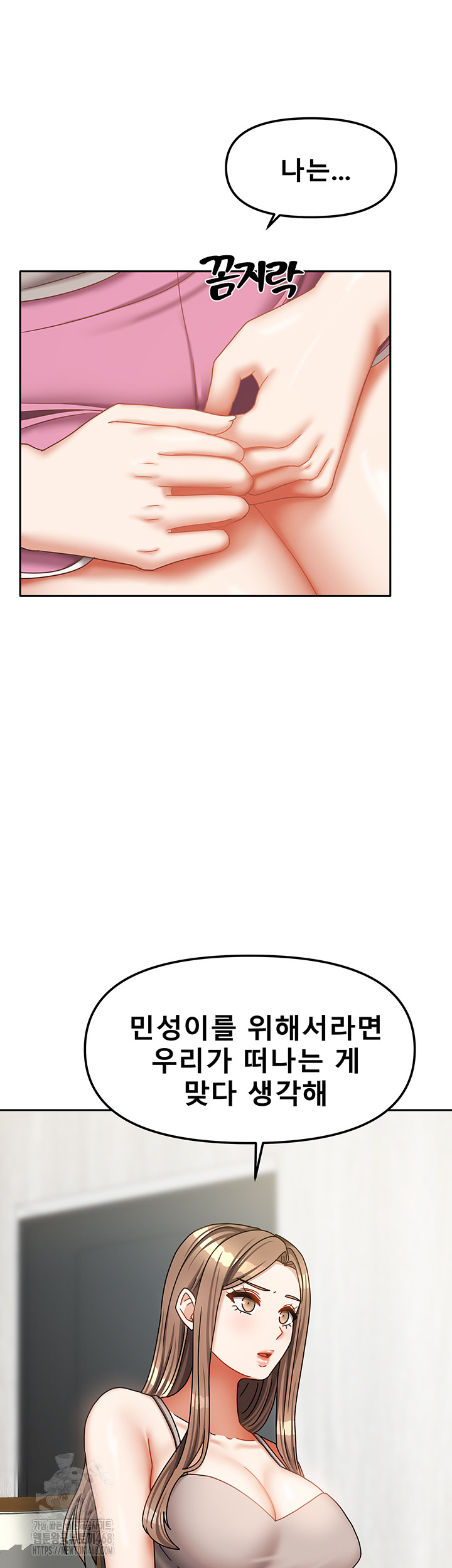 Living With Two Households Raw - Chapter 36 [photo 54] - MangaPorn