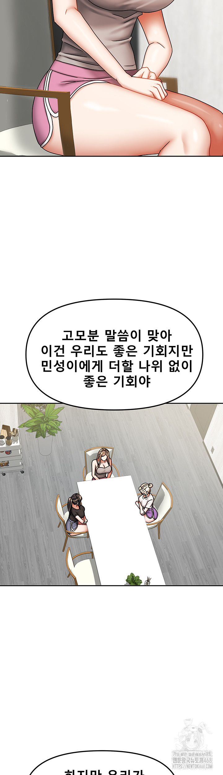 Living With Two Households Raw - Chapter 36 [photo 55] - MangaPorn