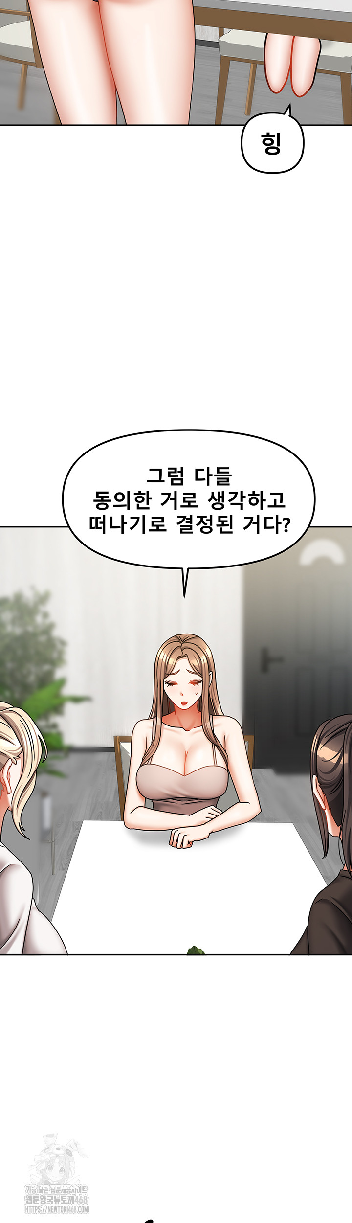 Living With Two Households Raw - Chapter 36 [photo 58] - MangaPorn