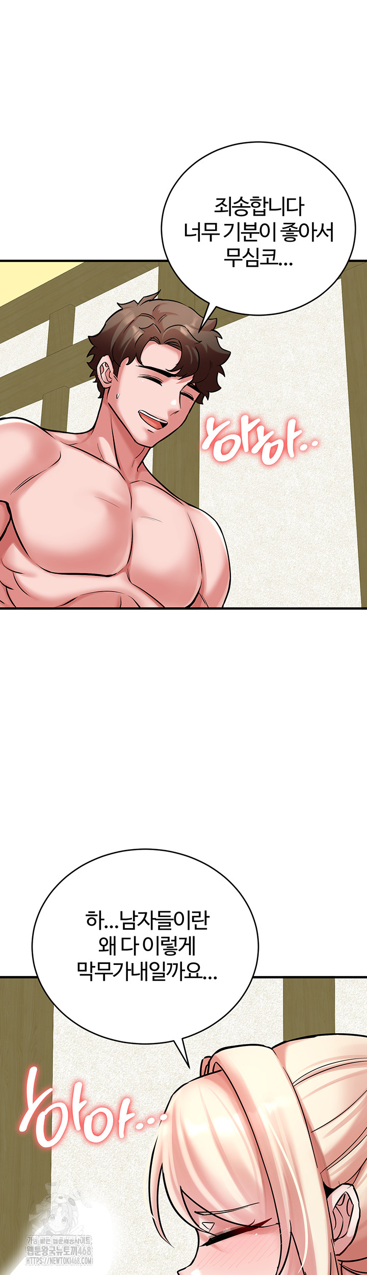 The Warrior Dissatisfied with Everyone Raw - Chapter 54 [photo 11] - MangaPorn