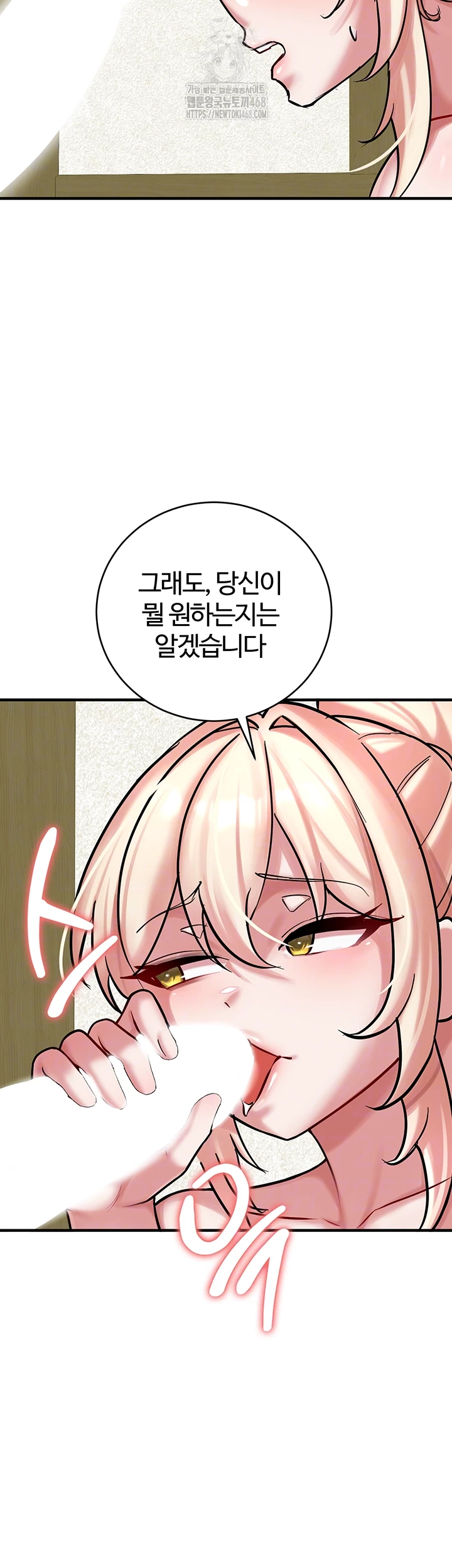 The Warrior Dissatisfied with Everyone Raw - Chapter 54 [photo 12] - MangaPorn