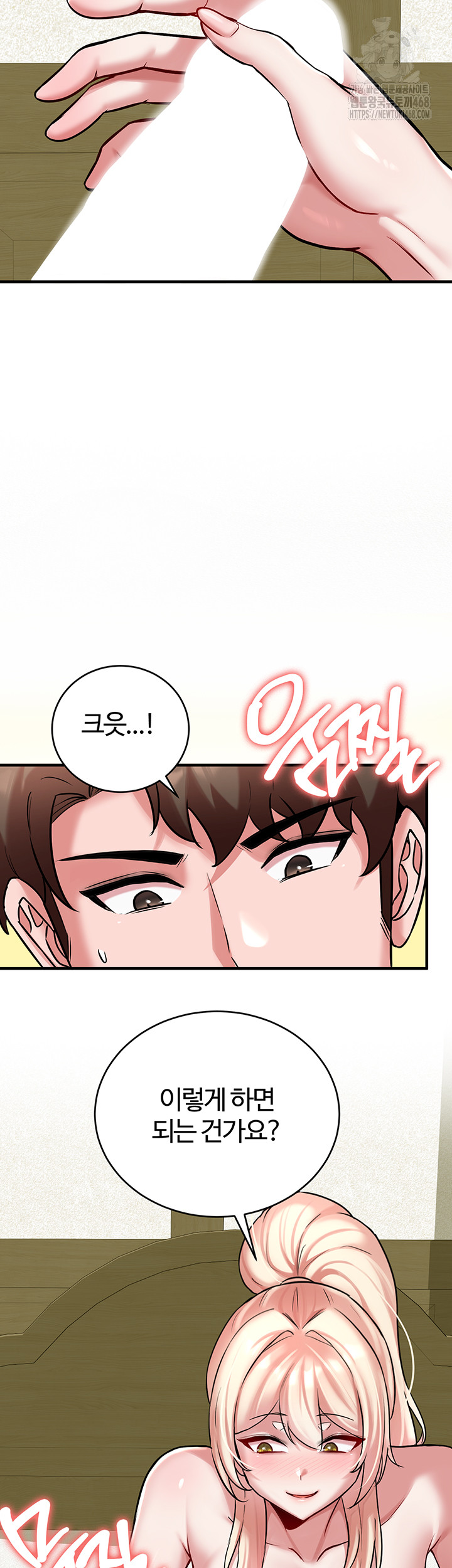 The Warrior Dissatisfied with Everyone Raw - Chapter 54 [photo 2] - MangaPorn