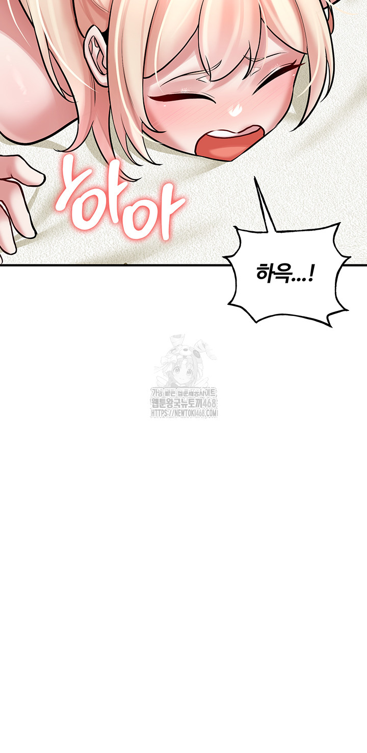 The Warrior Dissatisfied with Everyone Raw - Chapter 54 [photo 23] - MangaPorn