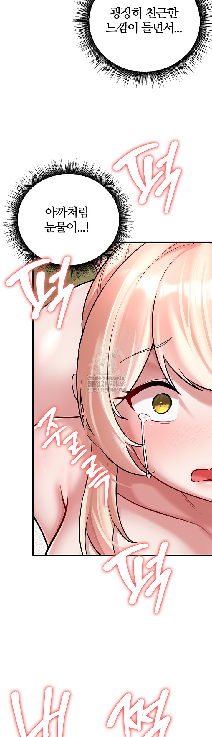 The Warrior Dissatisfied with Everyone Raw - Chapter 54 [photo 25] - MangaPorn