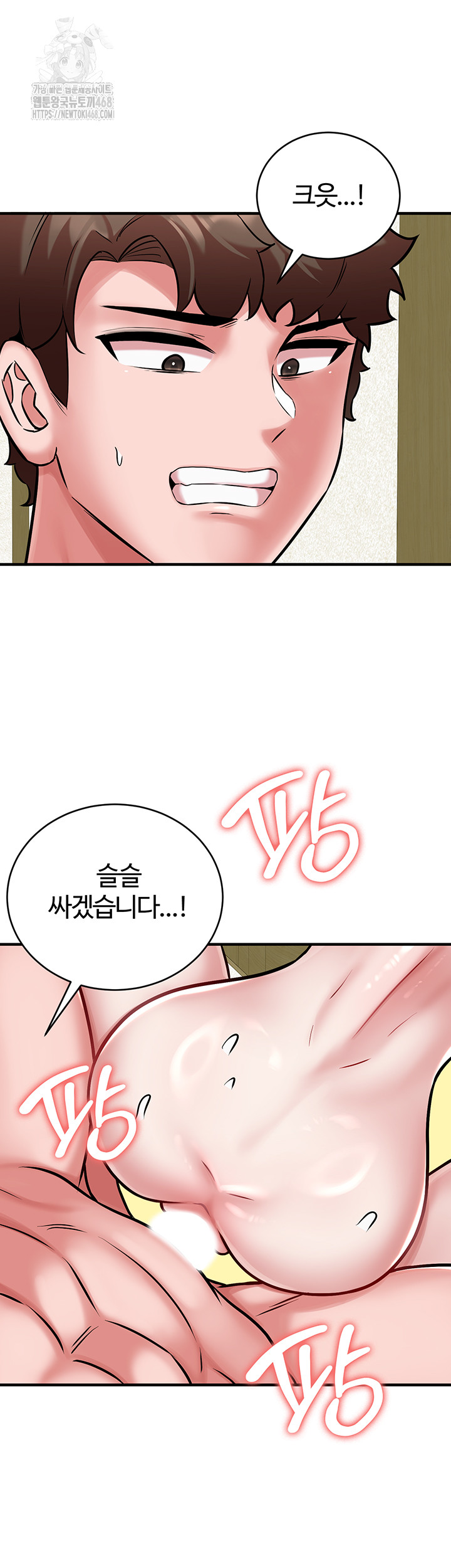 The Warrior Dissatisfied with Everyone Raw - Chapter 54 [photo 36] - MangaPorn