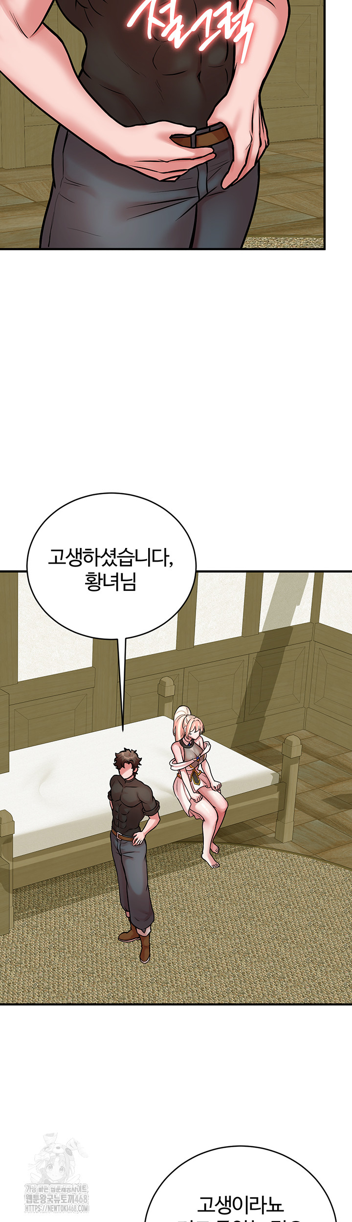 The Warrior Dissatisfied with Everyone Raw - Chapter 54 [photo 43] - MangaPorn