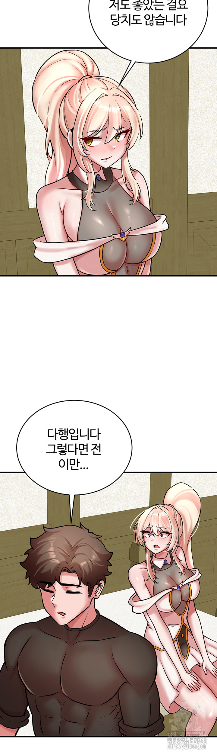 The Warrior Dissatisfied with Everyone Raw - Chapter 54 [photo 44] - MangaPorn