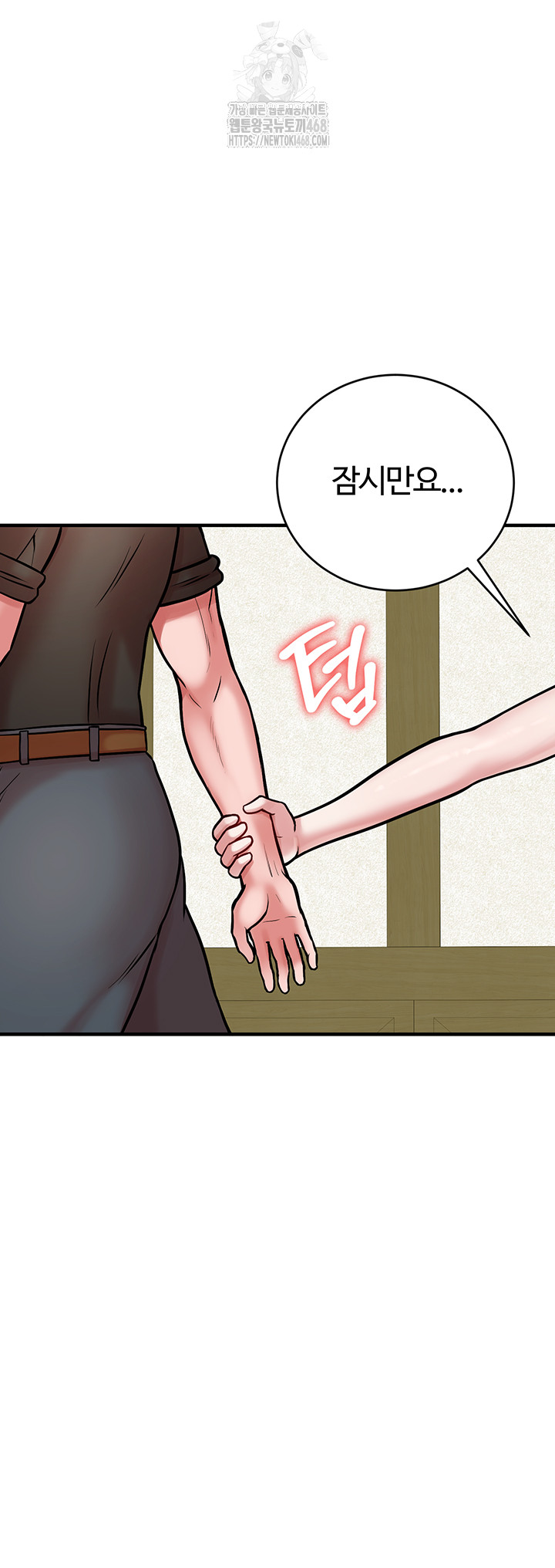 The Warrior Dissatisfied with Everyone Raw - Chapter 54 [photo 45] - MangaPorn