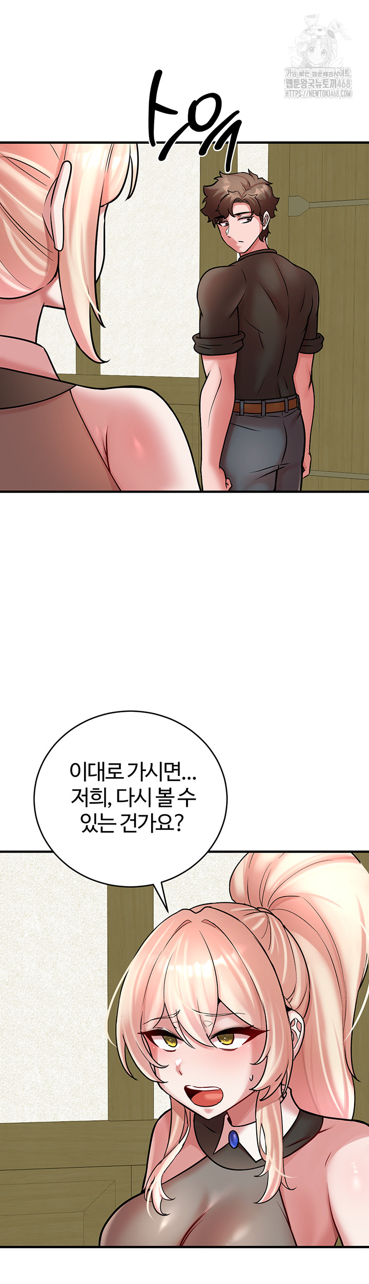 The Warrior Dissatisfied with Everyone Raw - Chapter 54 [photo 46] - MangaPorn