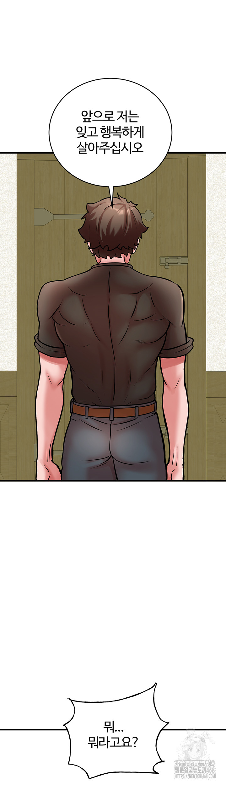 The Warrior Dissatisfied with Everyone Raw - Chapter 54 [photo 49] - MangaPorn