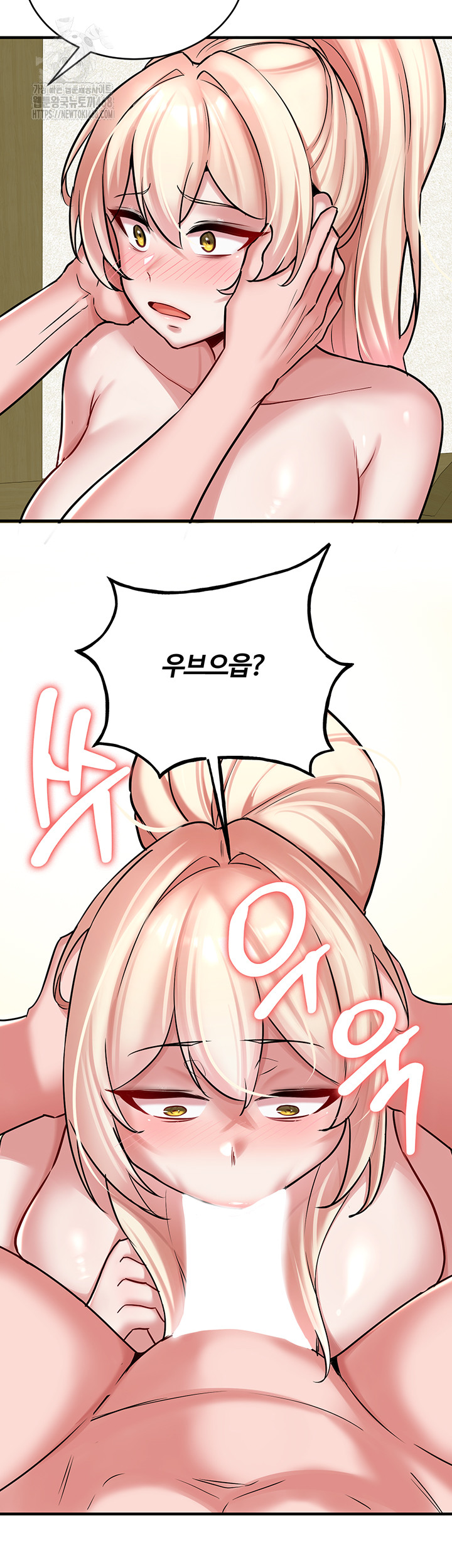 The Warrior Dissatisfied with Everyone Raw - Chapter 54 [photo 5] - MangaPorn